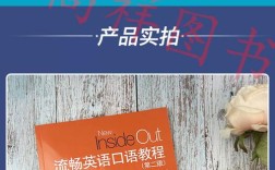 英语口语比较好的教材