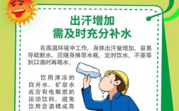 车间防暑降温的常识