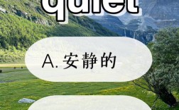 托福口语寂静，托福口语寂静怎么说