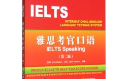 雅思口语2017书，雅思口语 书