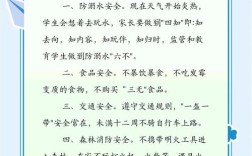 寒假厦门安全教育，该注意哪些安全事项？