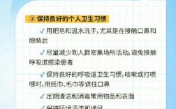 幼儿预防流感8条常识有哪些？