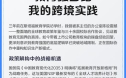 国家对跨国教育的政策