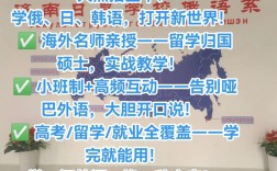 口语 济南，济南口语班