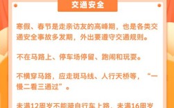 寒假安全教育 政府