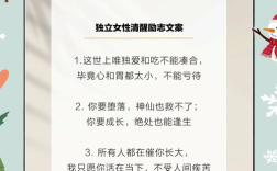 女孩口语励志，女孩口语励志文案