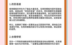 托福口语技巧，托福口语技巧有哪些