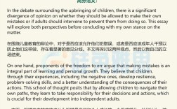 雅思作文第二页如何高效布局？