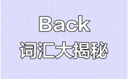 口语back，口语爸爸妈妈英文怎么写的