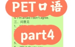 口语4分，口语4分是什么样