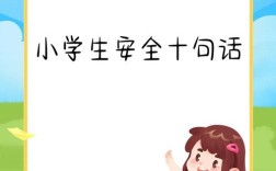 新生安全教育必须如何落地见效？