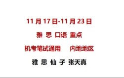 张天真口语预测准不准，张天真口语预测准吗