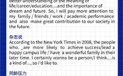 托福口语满分音频文本有何秘诀？