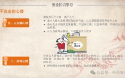 员工收心安全教育，如何快速收心保安全？