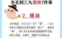 数九寒冬有哪些文化习俗？