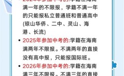 教育部华侨生高考政策