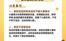 强身健体有哪些常识容易被忽略？