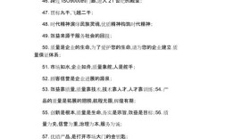 质量口语，质量口语怎么说