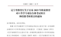 抚顺小学政策有哪些新变化？