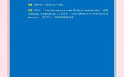 gifts口语，gift口语话题