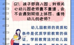 名词解释幼儿教育政策