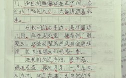 口语比赛亮点，口语比赛亮点怎么写