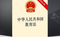最新教育政策法规汇编有哪些重点内容？