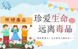 禁毒安全教育，如何筑牢生命防线？