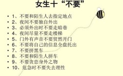 女生安全教育实例，如何真正守护她们的安全？