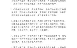 饮食用药安全，哪些常识需牢记？