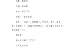 小学安全教育剧本，如何让学生真正学会？