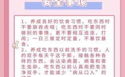 饮食卫生小常识有哪些关键要点？