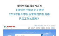 福州中招政策有哪些新变化？