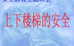 走廊安全教育视频，哪些隐患需警惕？