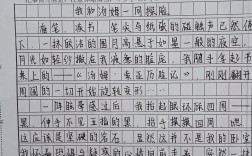 2014 6月六级作文，2014年六级作文6月