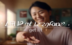 口语 get sb，口语 get it