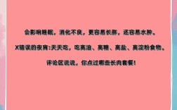 宵夜怎么吃才健康不伤身？