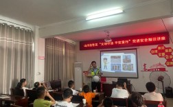 安全教育讲谈，如何筑牢安全防线？