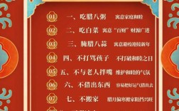 腊八习俗有哪些？生活小常识有哪些？