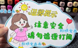 校园安全教育语，如何让学生真正入脑入心？