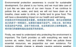 中考英语环保类作文，中考英语环保类作文题目