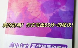 写作文素材的书