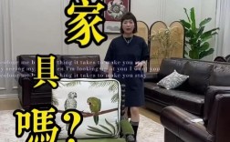 雅思口语介绍家具，雅思口语介绍家具怎么说