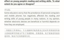 雅思作文 跨过公司，雅思作文 跨过公司怎么写