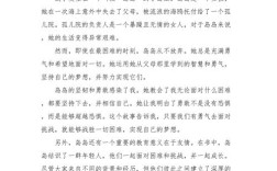 小岛变迁小作文范文，小岛变迁小作文范文大全