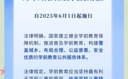 幼儿园教育政策与法律的核心要义是什么？