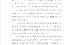 西安残疾儿童教育政策有哪些具体支持措施？