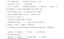 土方安全教育试卷，考题都围绕哪些重点？