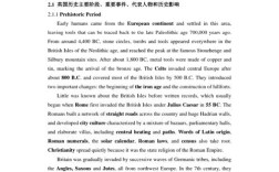 英国政府作文，介绍英国政府