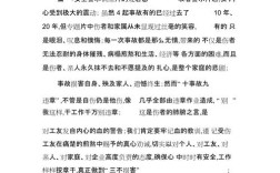 观看安全教育有感